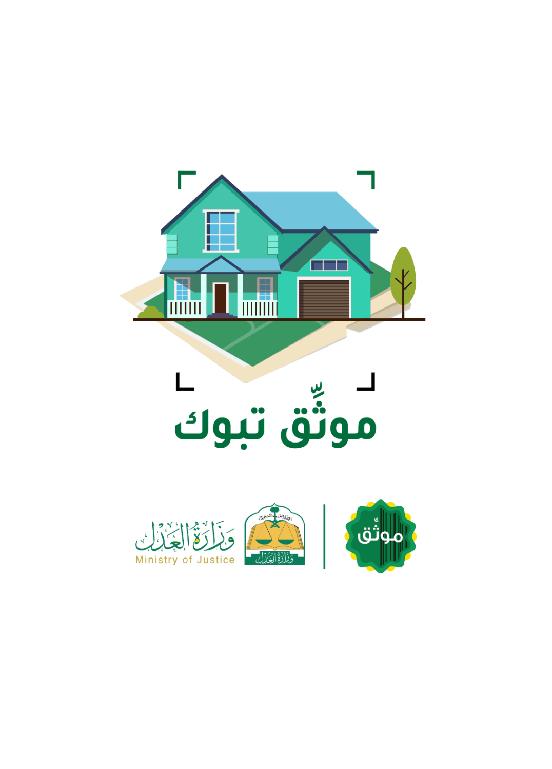 الافراغ العقاري