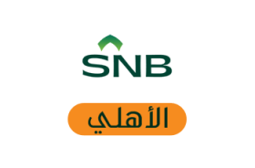 البنك الأهلي